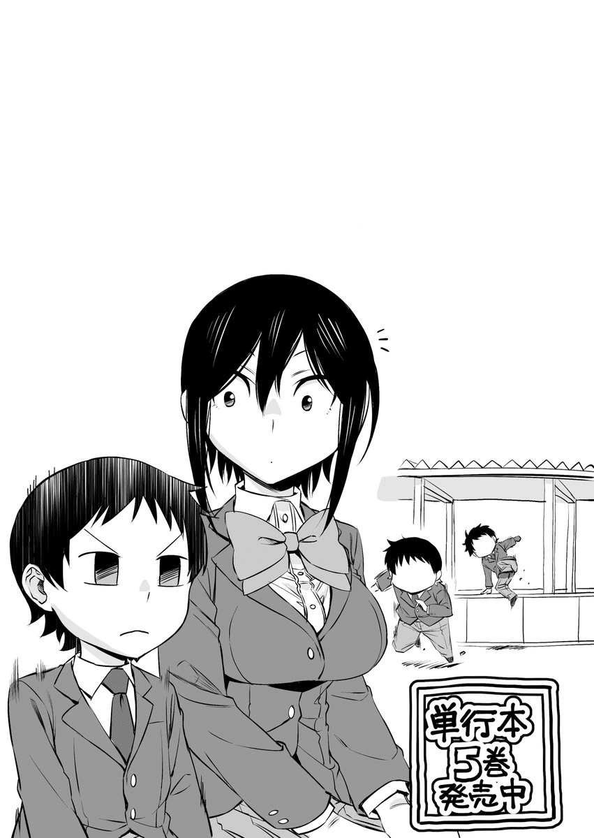 Hitomi-chan Is Shy With Strangers Chapter 69 page 13 - Chapter 69