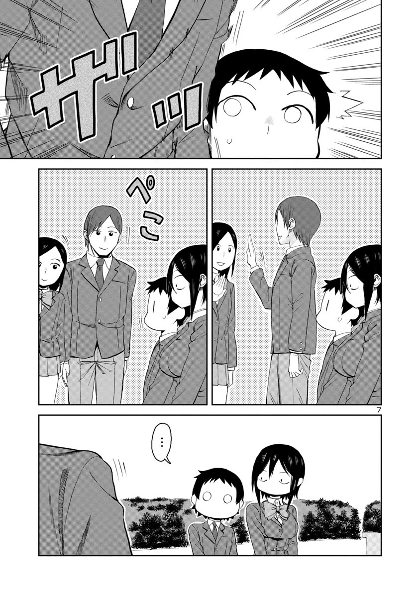 Hitomi-chan Is Shy With Strangers Chapter 69 page 7 - Chapter 69