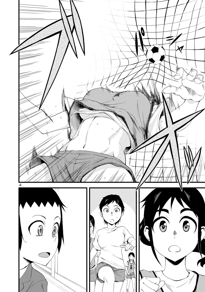 Hitomi-chan Is Shy With Strangers Chapter 7 page 4 - Chapter 7