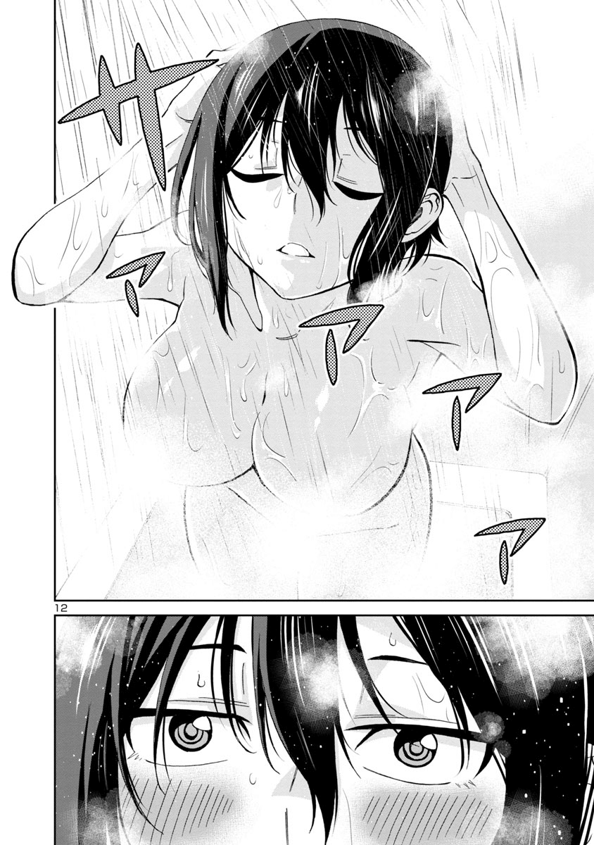 Hitomi-chan Is Shy With Strangers Chapter 72 page 12 - Chapter 72