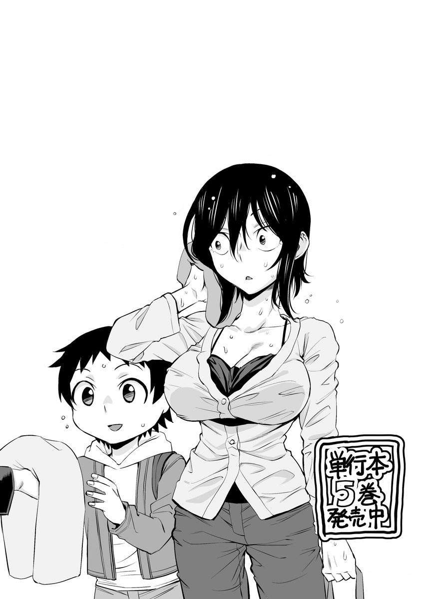 Hitomi-chan Is Shy With Strangers Chapter 72 page 15 - Chapter 72
