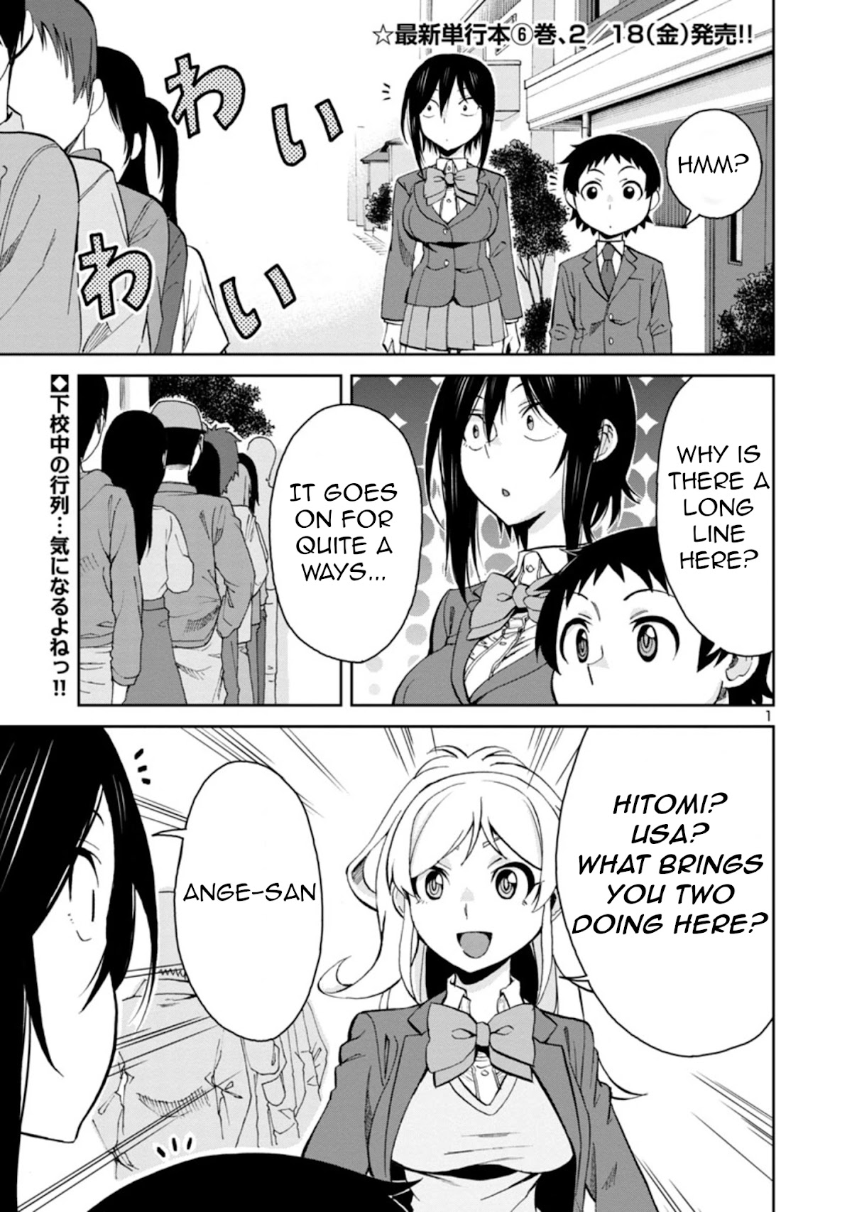 Hitomi-chan Is Shy With Strangers Chapter 76 page 1 - Chapter 76