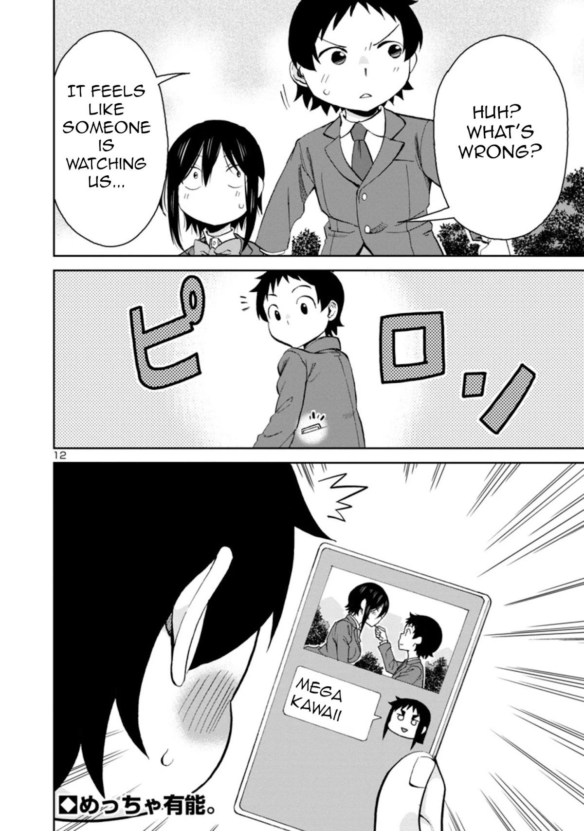 Hitomi-chan Is Shy With Strangers Chapter 76 page 12 - Chapter 76