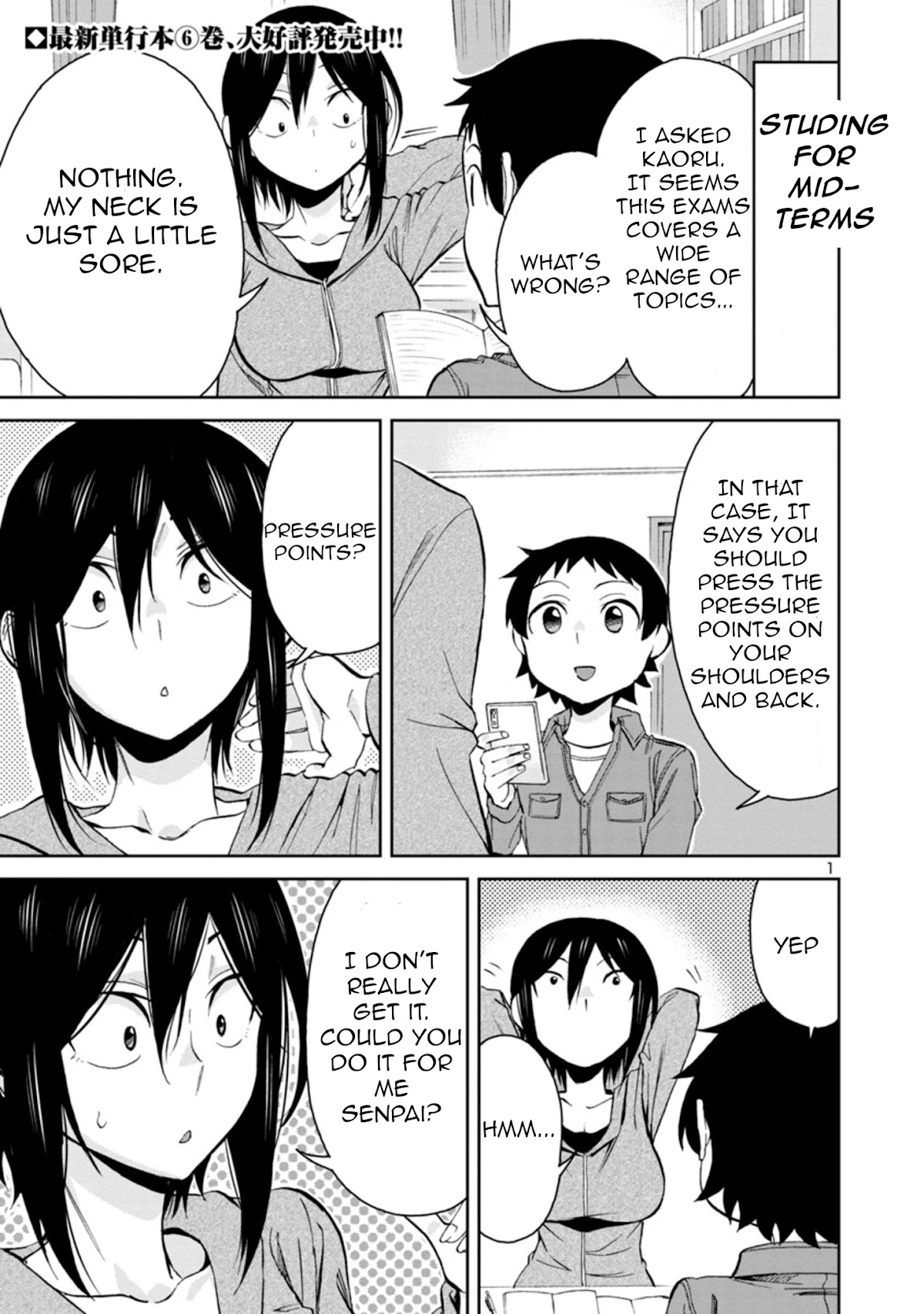 Hitomi-chan Is Shy With Strangers Chapter 77 page 1 - Chapter 77