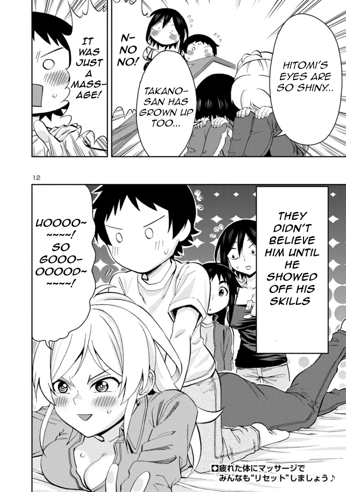 Hitomi-chan Is Shy With Strangers Chapter 77 page 12 - Chapter 77