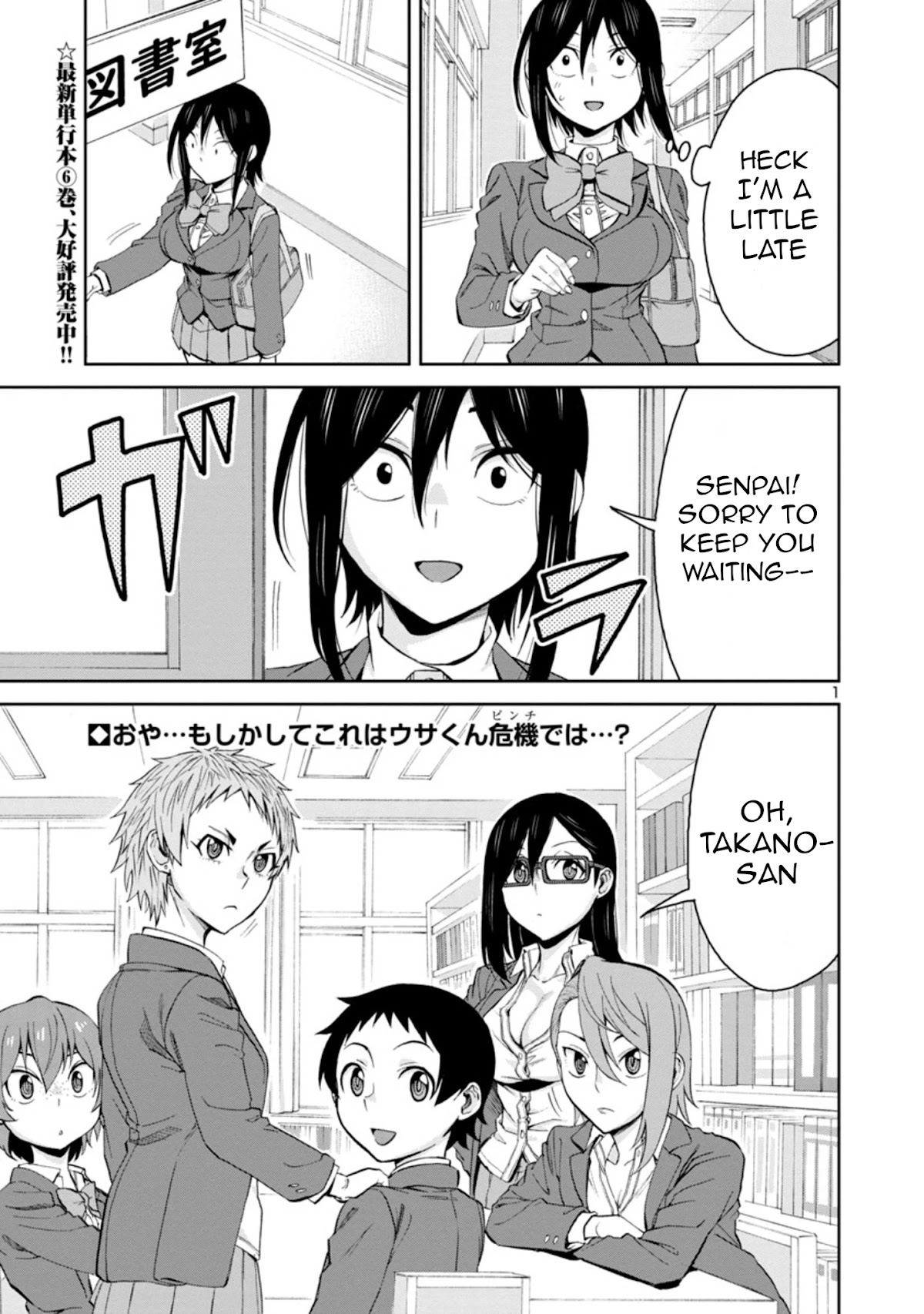 Hitomi-chan Is Shy With Strangers Chapter 78 page 1 - Chapter 78