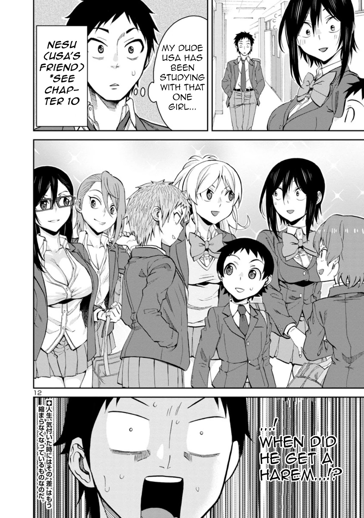 Hitomi-chan Is Shy With Strangers Chapter 78 page 12 - Chapter 78