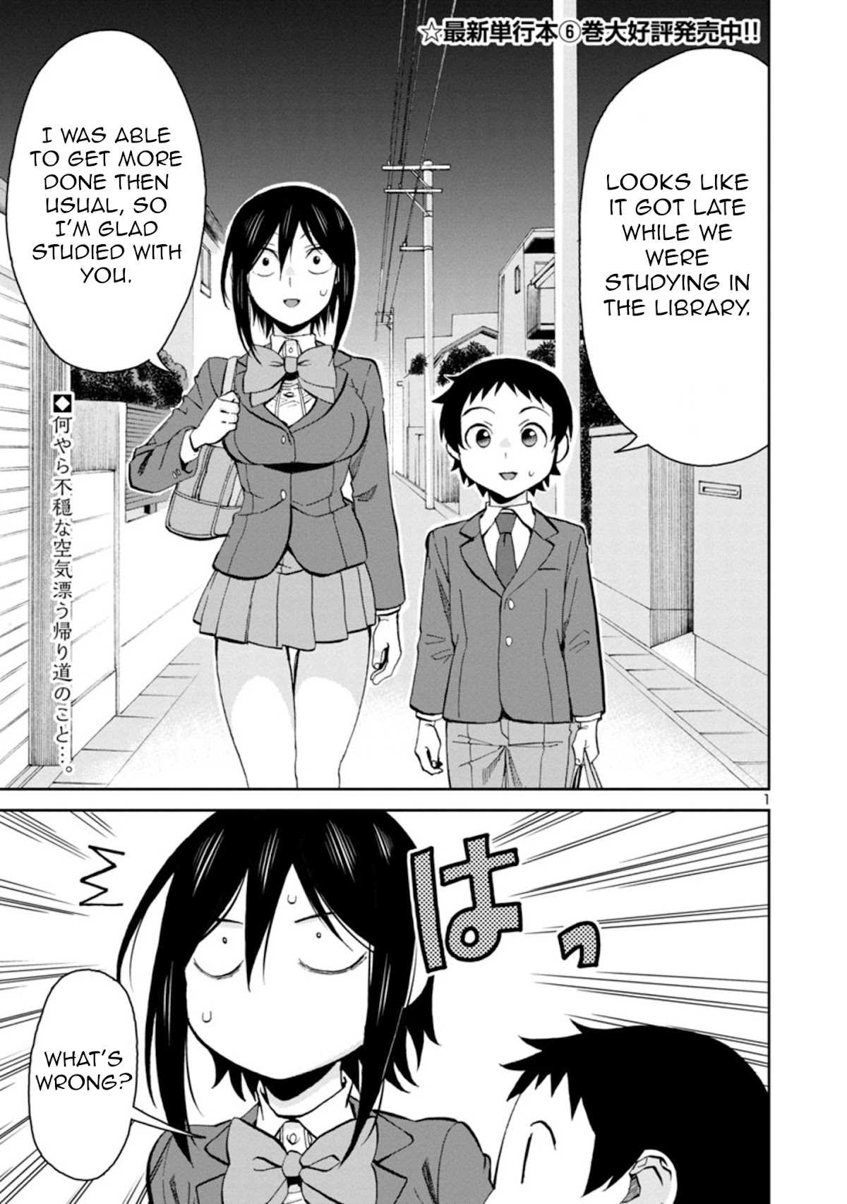 Hitomi-chan Is Shy With Strangers Chapter 79 page 1 - Chapter 79