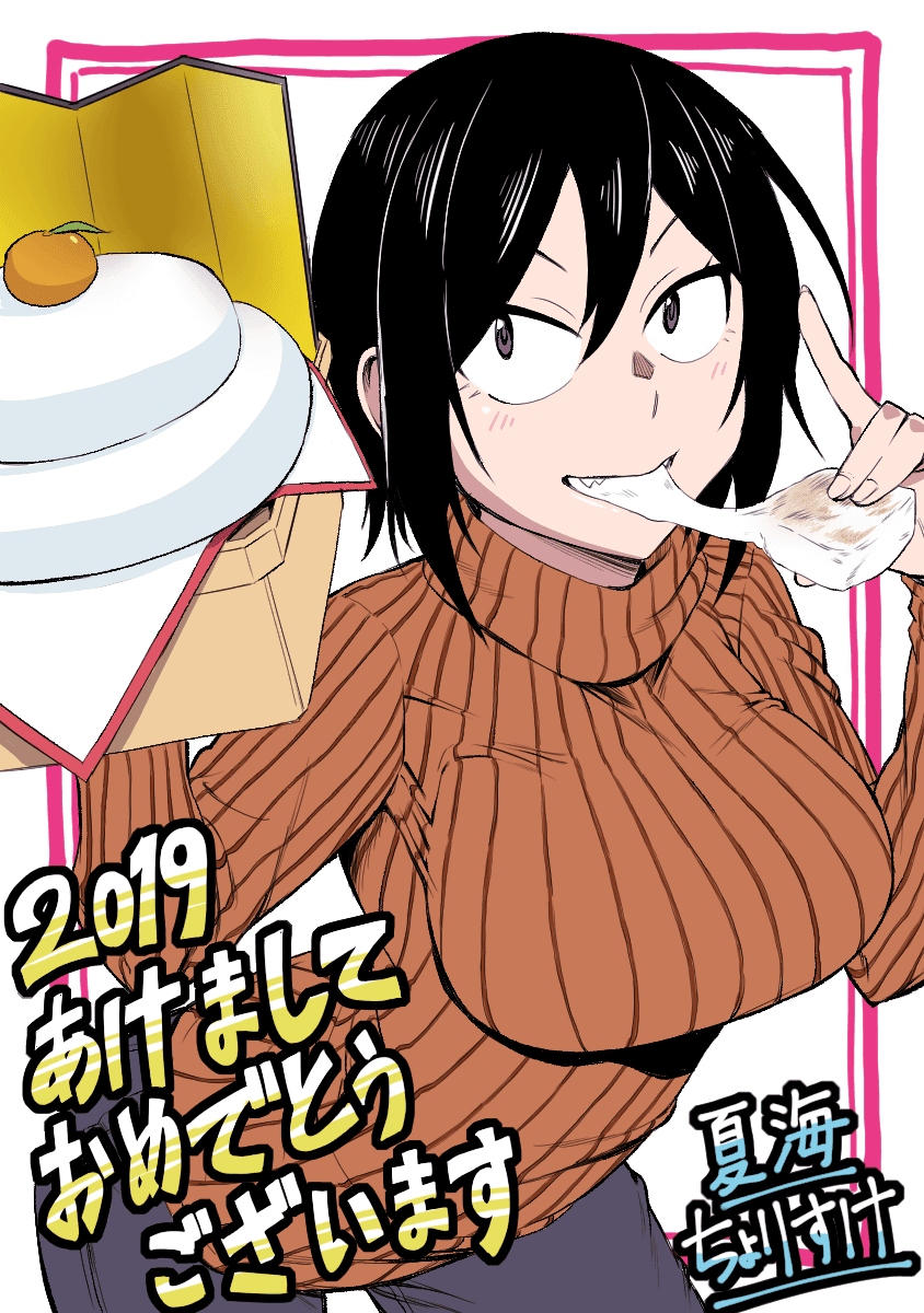 Hitomi-chan Is Shy With Strangers Chapter 8 page 15 - Chapter 8