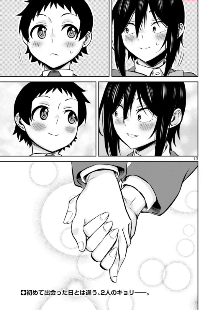 Hitomi-chan Is Shy With Strangers Chapter 82 page 13 - Chapter 82