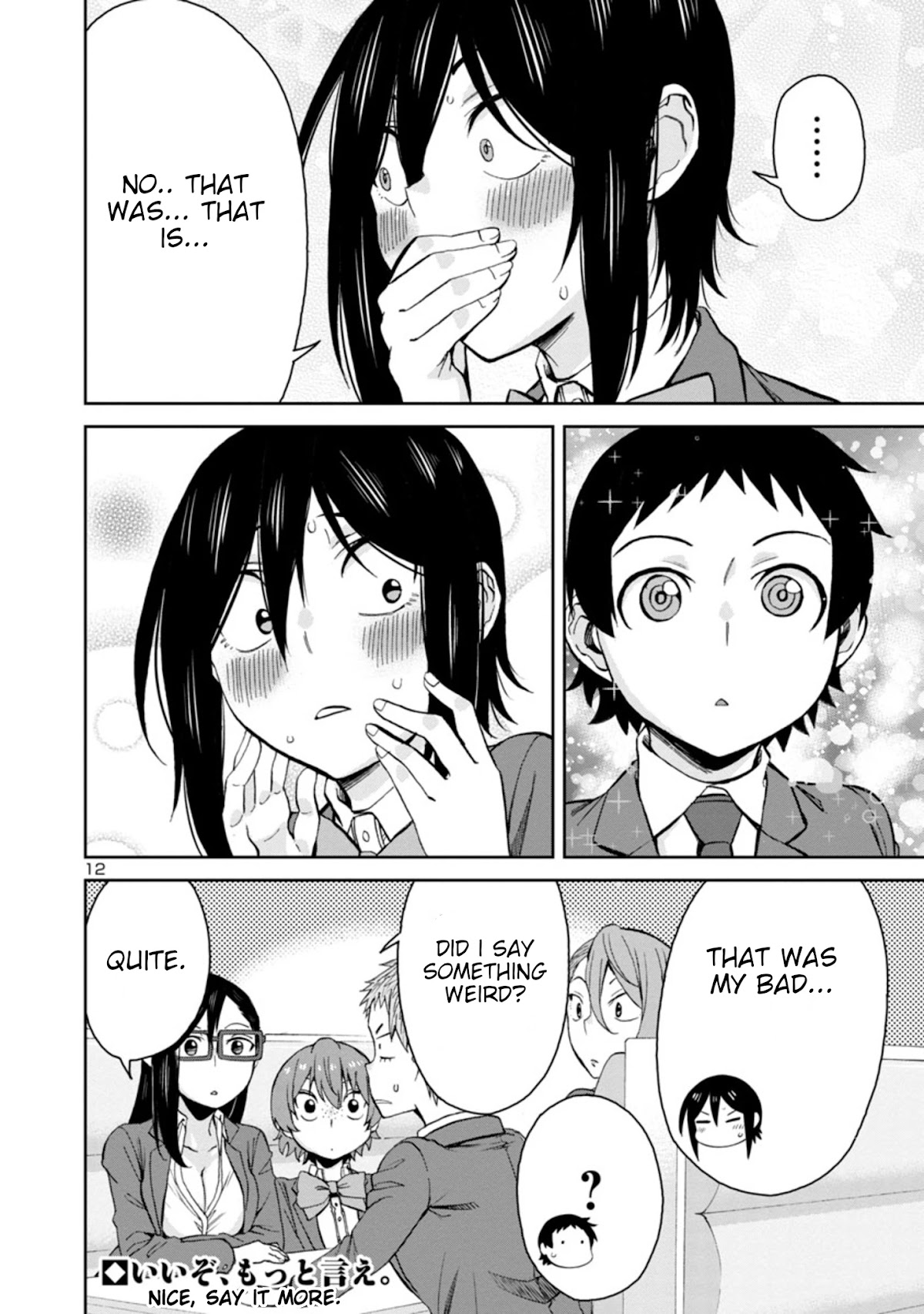 Hitomi-chan Is Shy With Strangers Chapter 83 page 12 - Chapter 83