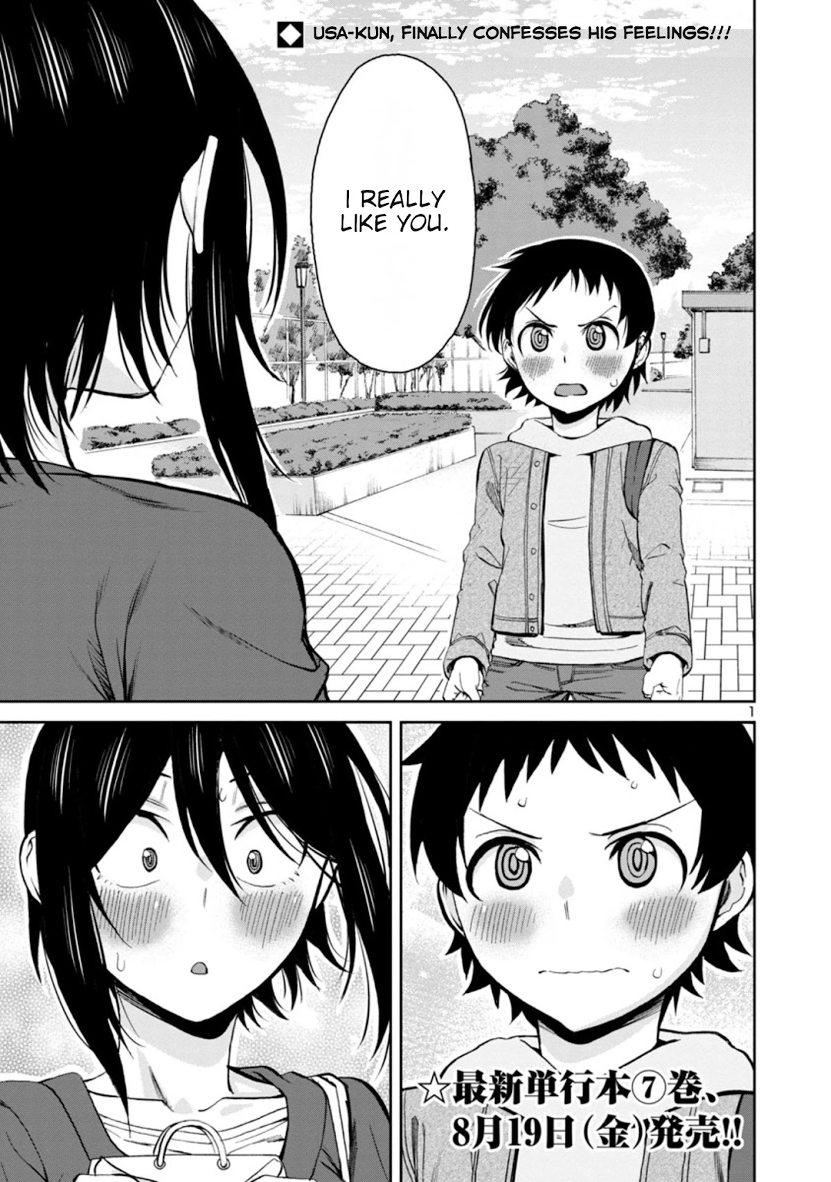 Hitomi-chan Is Shy With Strangers Chapter 85 page 1 - Chapter 85