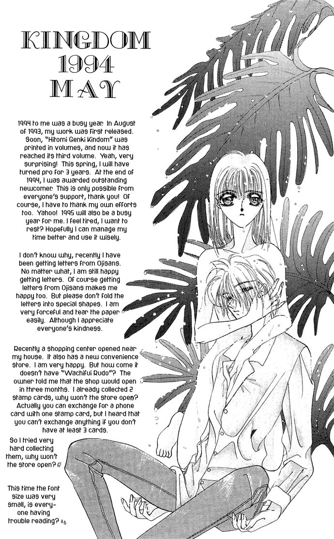Hitomi Genki: Kingdom Chapter 12 page 2 - Chapter 12