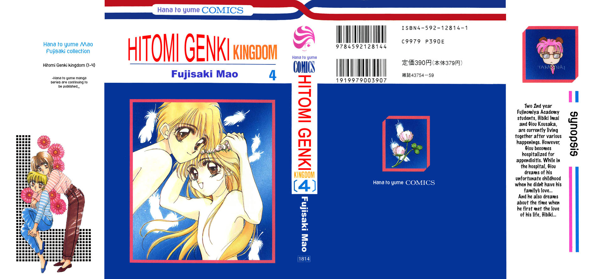Hitomi Genki: Kingdom Chapter 16 page 3 - Chapter 16