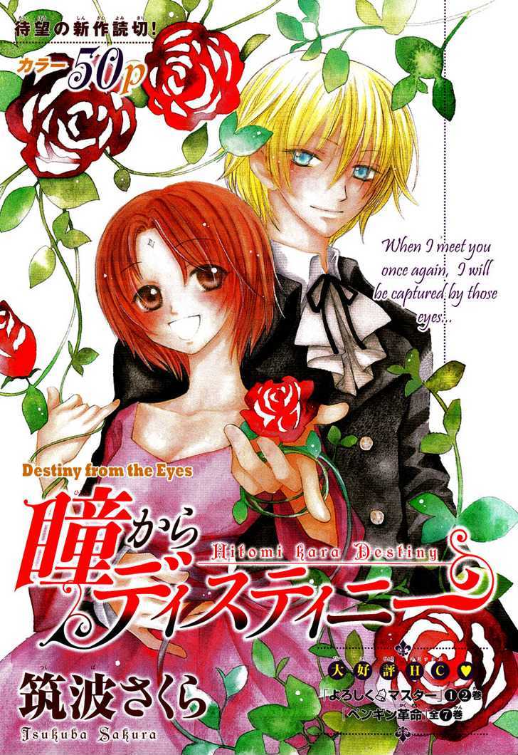 Hitomi kara Destiny Chapter 0 page 2 - Chapter 0