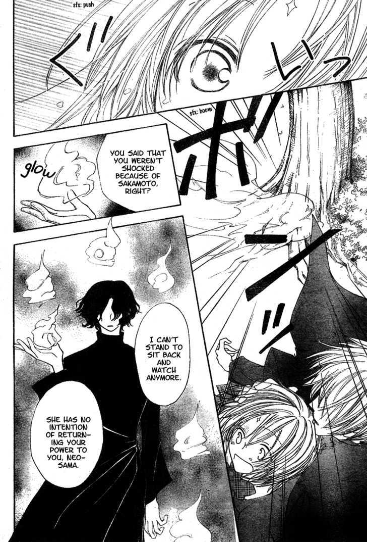 Hitomi kara Destiny Chapter 0 page 43 - Chapter 0