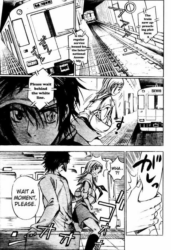 Hitomi no Catoblepas Chapter 1 page 12 - Chapter 1 : Shimura Tokio