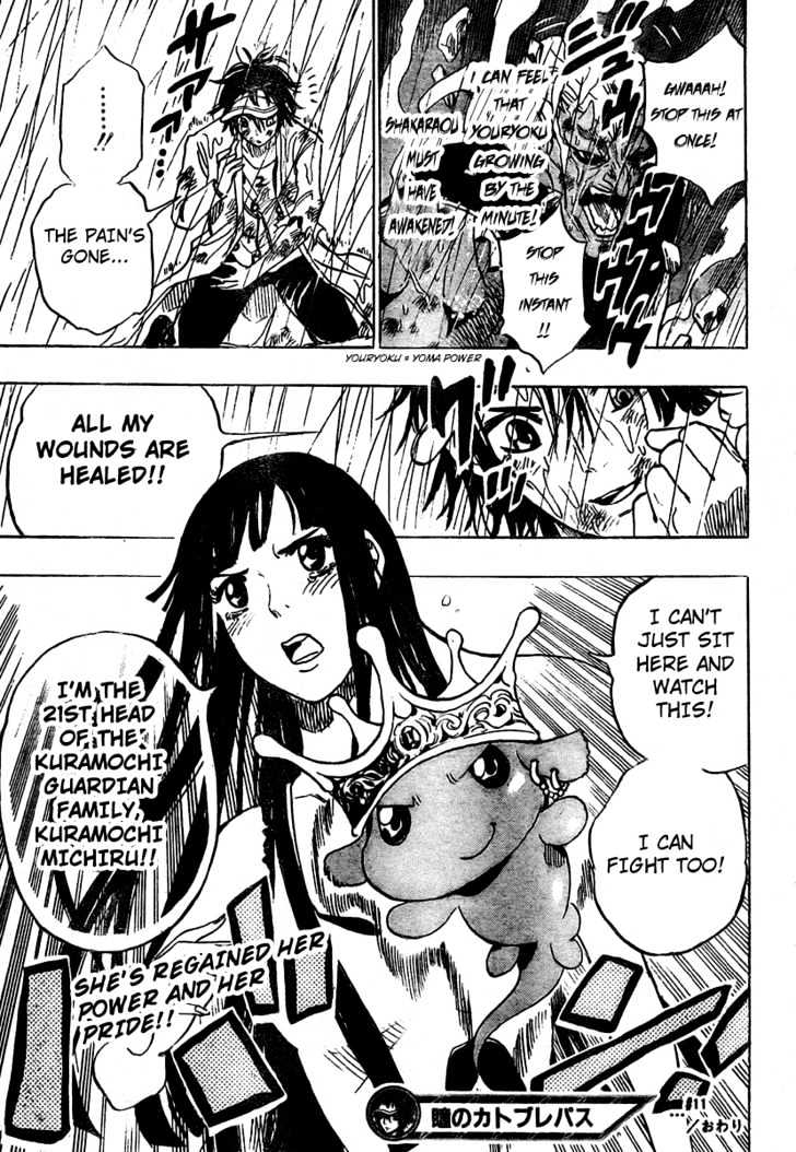 Hitomi no Catoblepas Chapter 11 page 19 - Chapter 11 : Time to Awaken