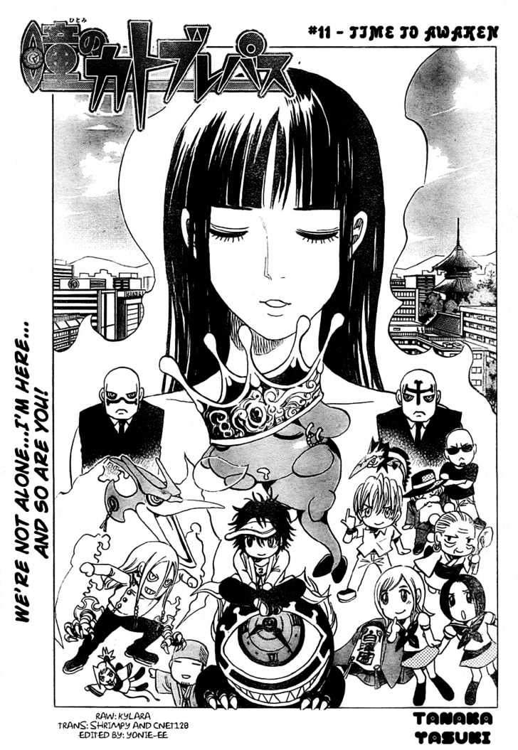 Hitomi no Catoblepas Chapter 11 page 3 - Chapter 11 : Time to Awaken