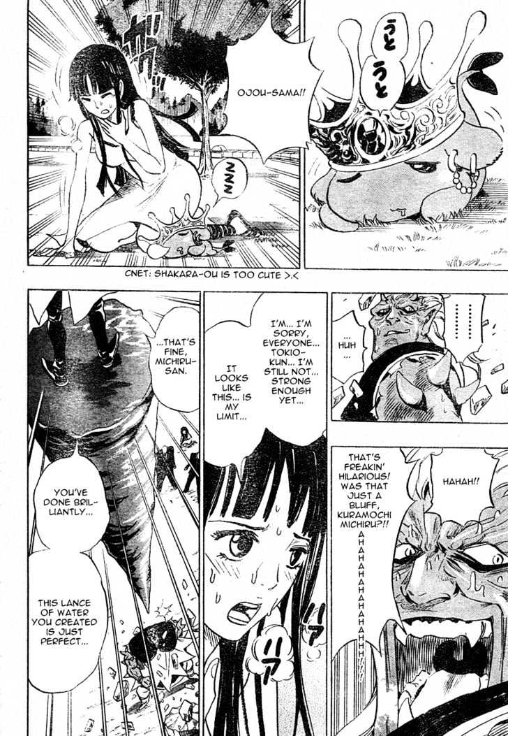 Hitomi no Catoblepas Chapter 12 page 12 - Chapter 12 : The Triumph of Resolve