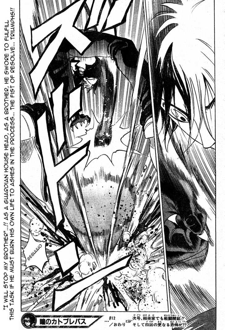 Hitomi no Catoblepas Chapter 12 page 19 - Chapter 12 : The Triumph of Resolve