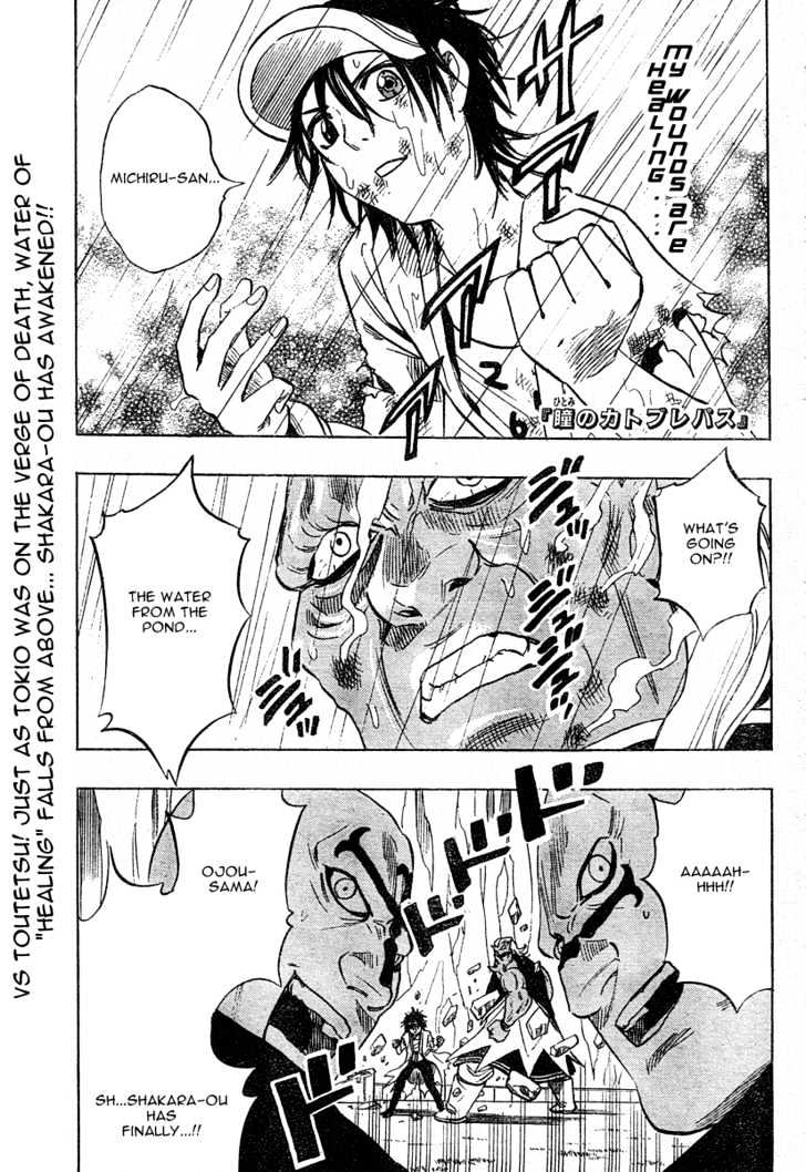 Hitomi no Catoblepas Chapter 12 page 2 - Chapter 12 : The Triumph of Resolve