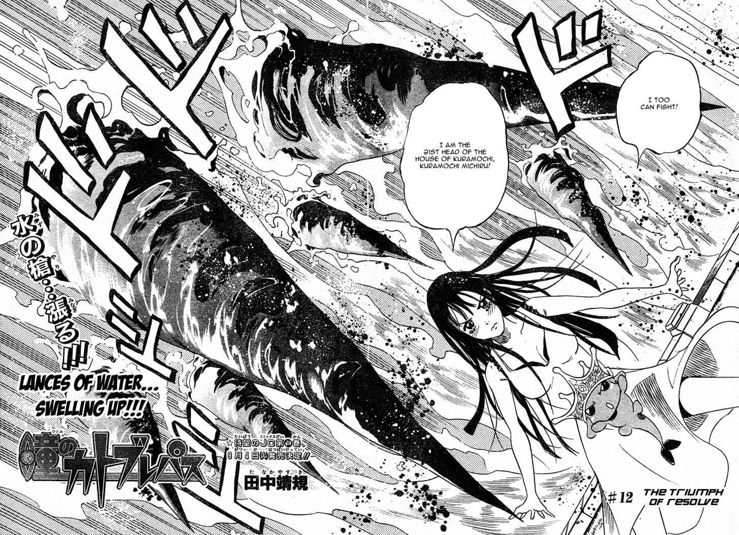 Hitomi no Catoblepas Chapter 12 page 3 - Chapter 12 : The Triumph of Resolve