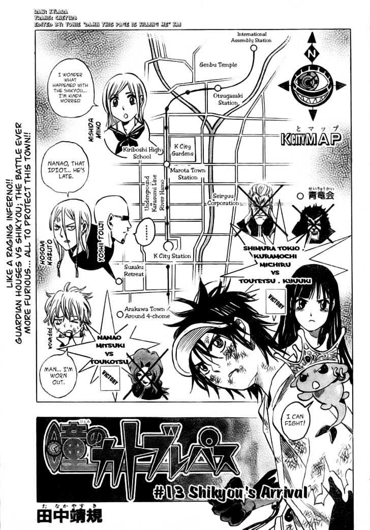 Hitomi no Catoblepas Chapter 13 page 1 - Chapter 13 : Shikyou's Arrival