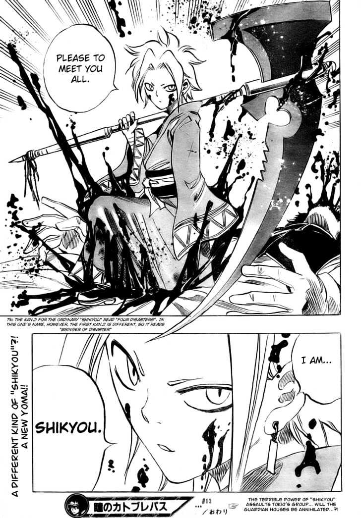 Hitomi no Catoblepas Chapter 13 page 17 - Chapter 13 : Shikyou's Arrival