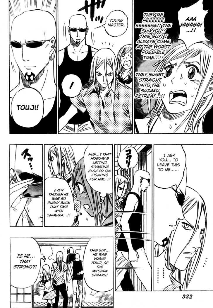 Hitomi no Catoblepas Chapter 13 page 8 - Chapter 13 : Shikyou's Arrival