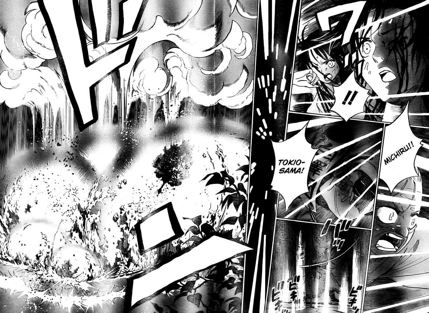Hitomi no Catoblepas Chapter 14 page 13 - Chapter 14 : Fatal Wound
