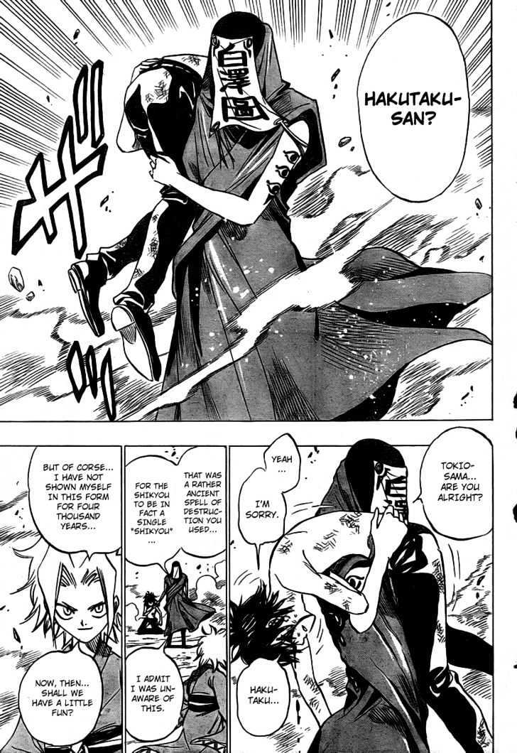 Hitomi no Catoblepas Chapter 14 page 15 - Chapter 14 : Fatal Wound