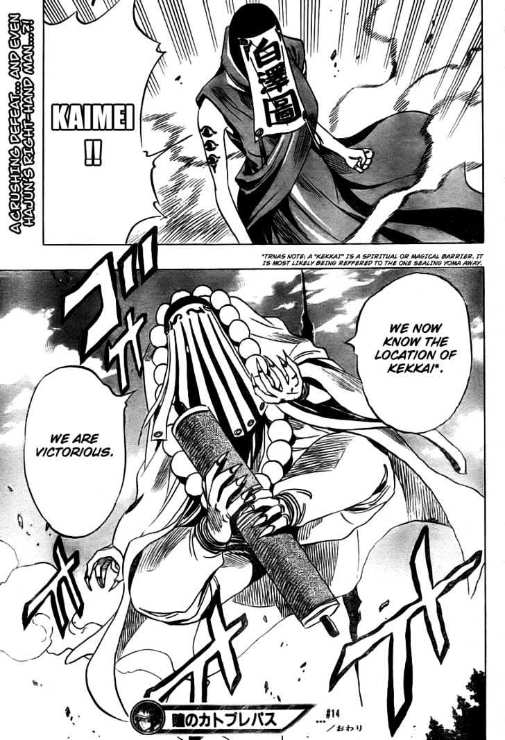 Hitomi no Catoblepas Chapter 14 page 17 - Chapter 14 : Fatal Wound