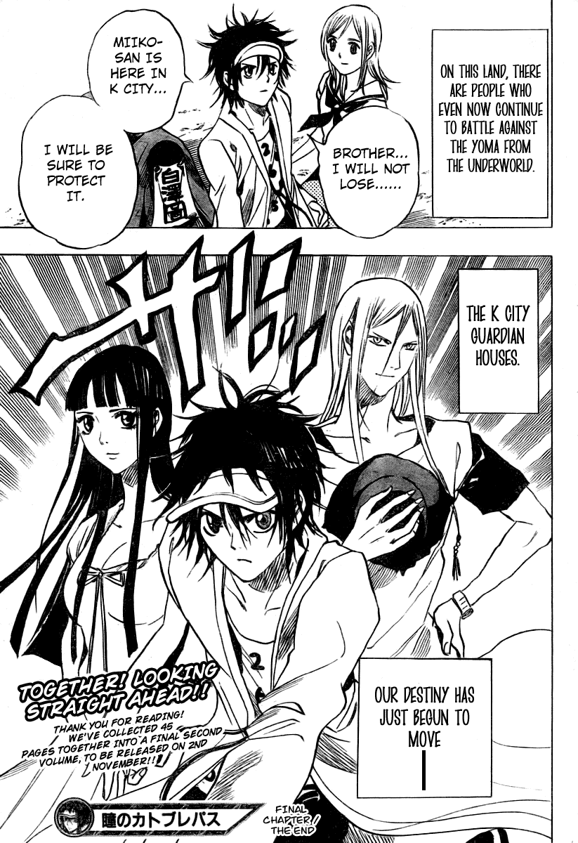 Hitomi no Catoblepas Chapter 15.2 page 21 - Chapter 15 v2 : Thank You [End]