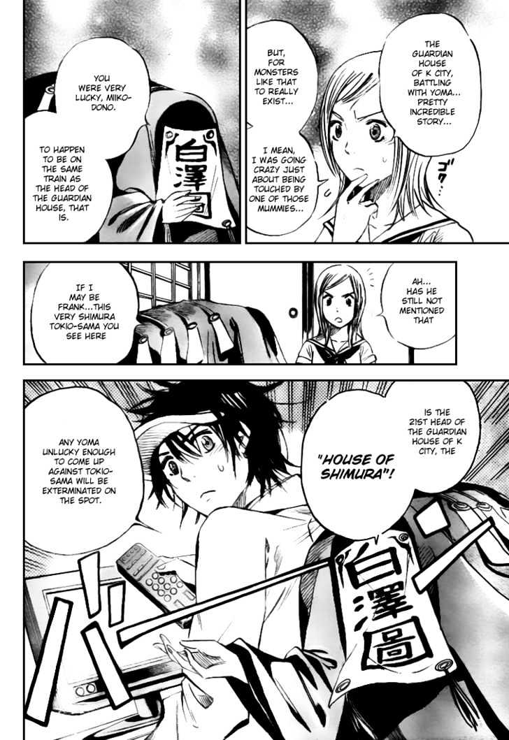 Hitomi no Catoblepas Chapter 2 page 14 - Chapter 2 : Visitor