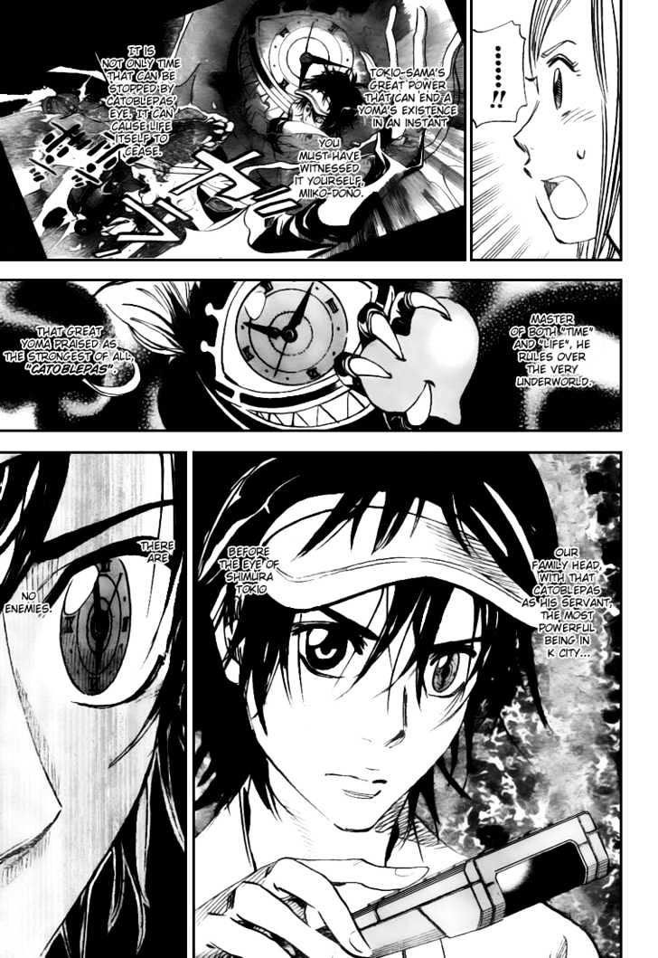 Hitomi no Catoblepas Chapter 2 page 15 - Chapter 2 : Visitor