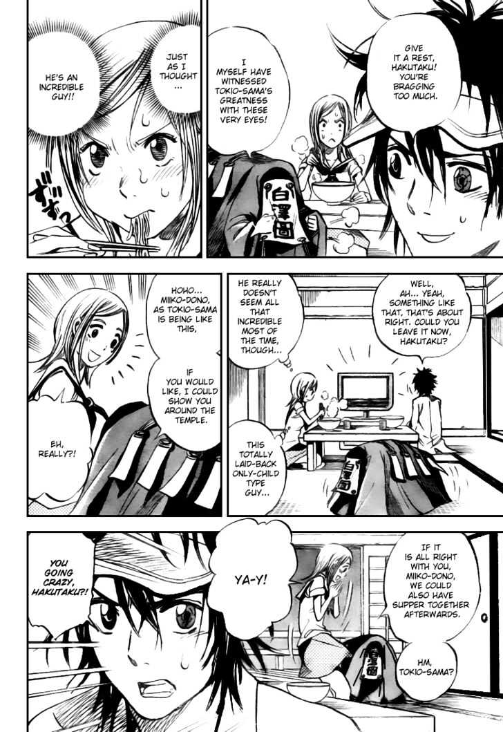 Hitomi no Catoblepas Chapter 2 page 16 - Chapter 2 : Visitor