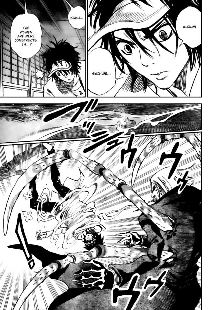 Hitomi no Catoblepas Chapter 2 page 23 - Chapter 2 : Visitor