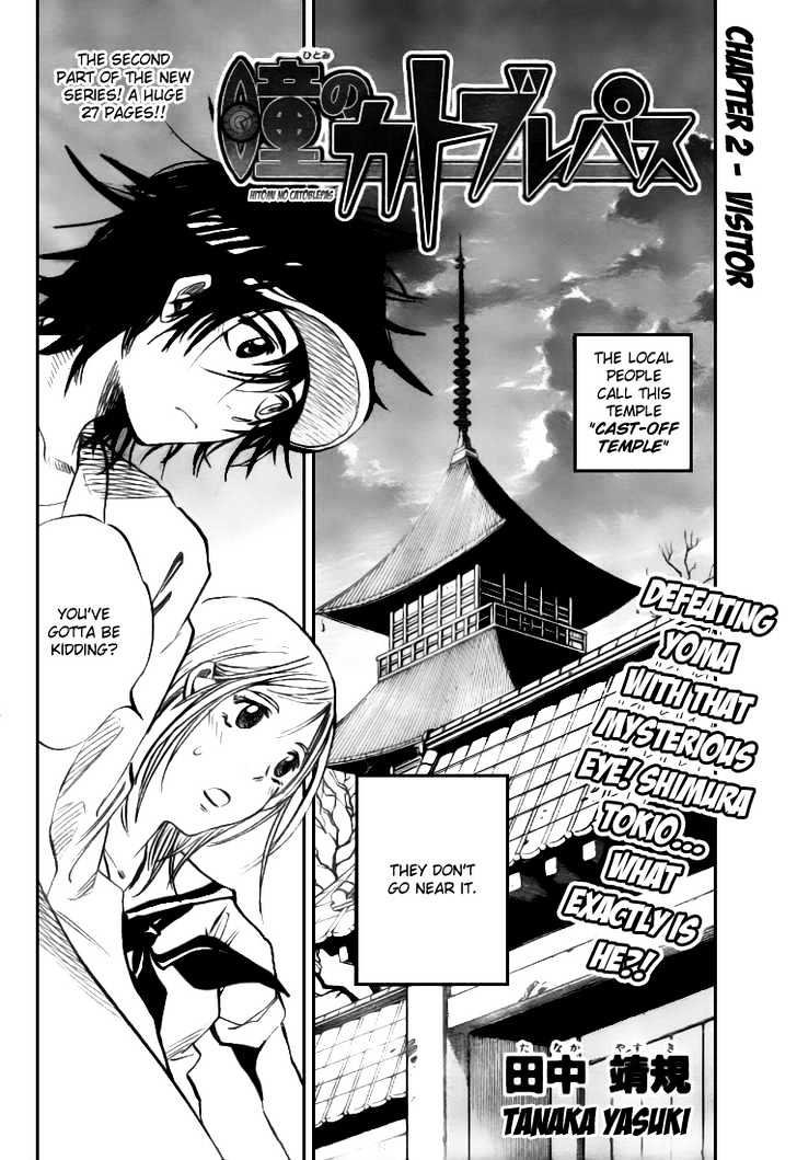 Hitomi no Catoblepas Chapter 2 page 3 - Chapter 2 : Visitor
