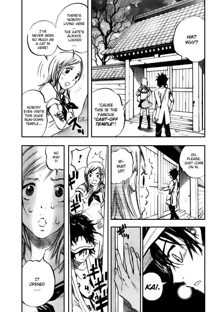Hitomi no Catoblepas Chapter 2 page 4 - Chapter 2 : Visitor
