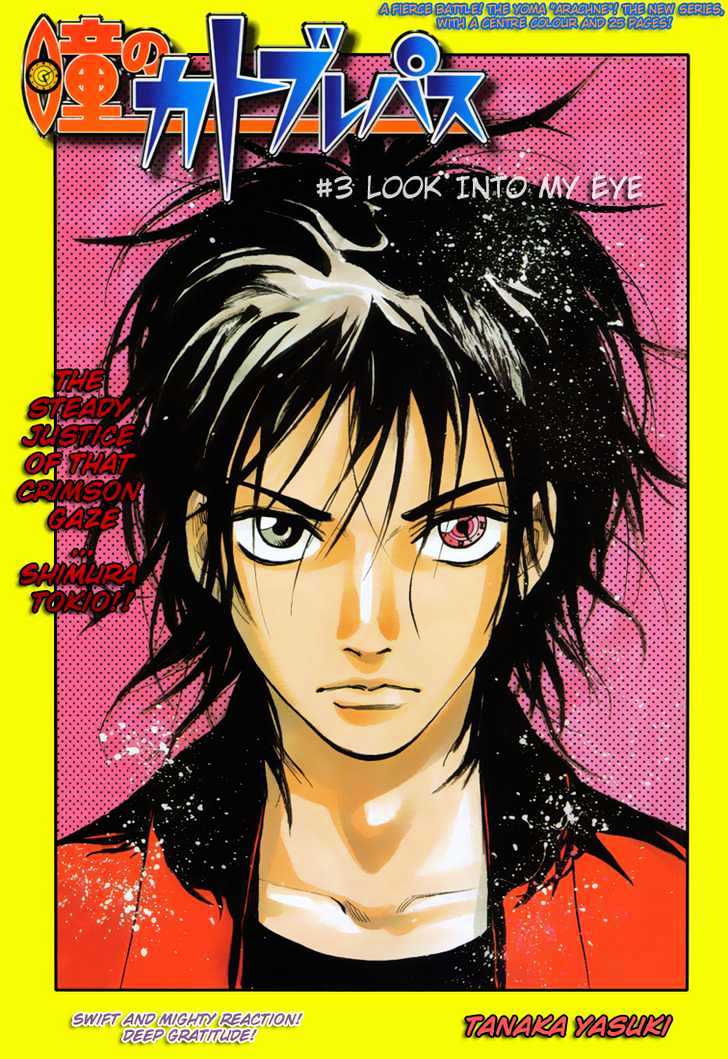 Hitomi no Catoblepas Chapter 3 page 1 - Chapter 3 : Look Into My Eye