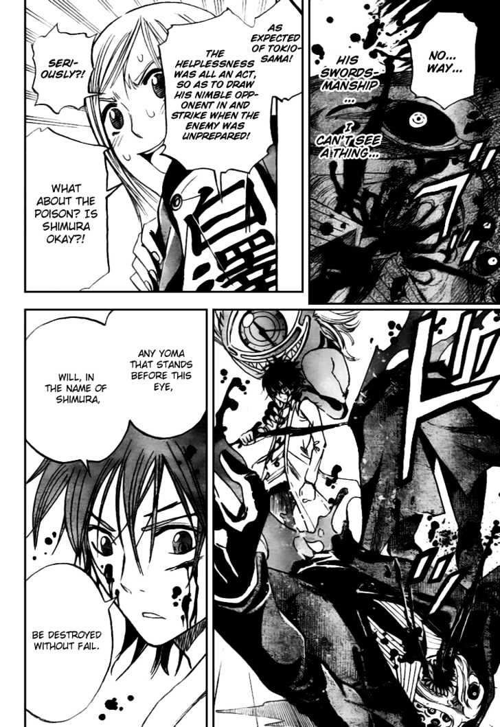 Hitomi no Catoblepas Chapter 3 page 15 - Chapter 3 : Look Into My Eye