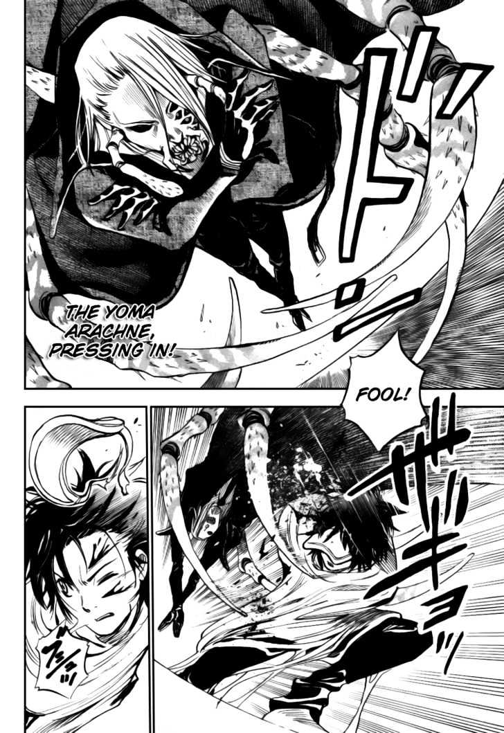 Hitomi no Catoblepas Chapter 3 page 2 - Chapter 3 : Look Into My Eye