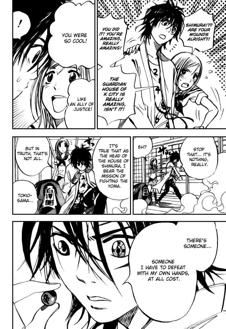 Hitomi no Catoblepas Chapter 3 page 21 - Chapter 3 : Look Into My Eye