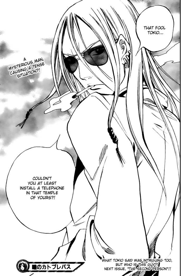 Hitomi no Catoblepas Chapter 3 page 24 - Chapter 3 : Look Into My Eye