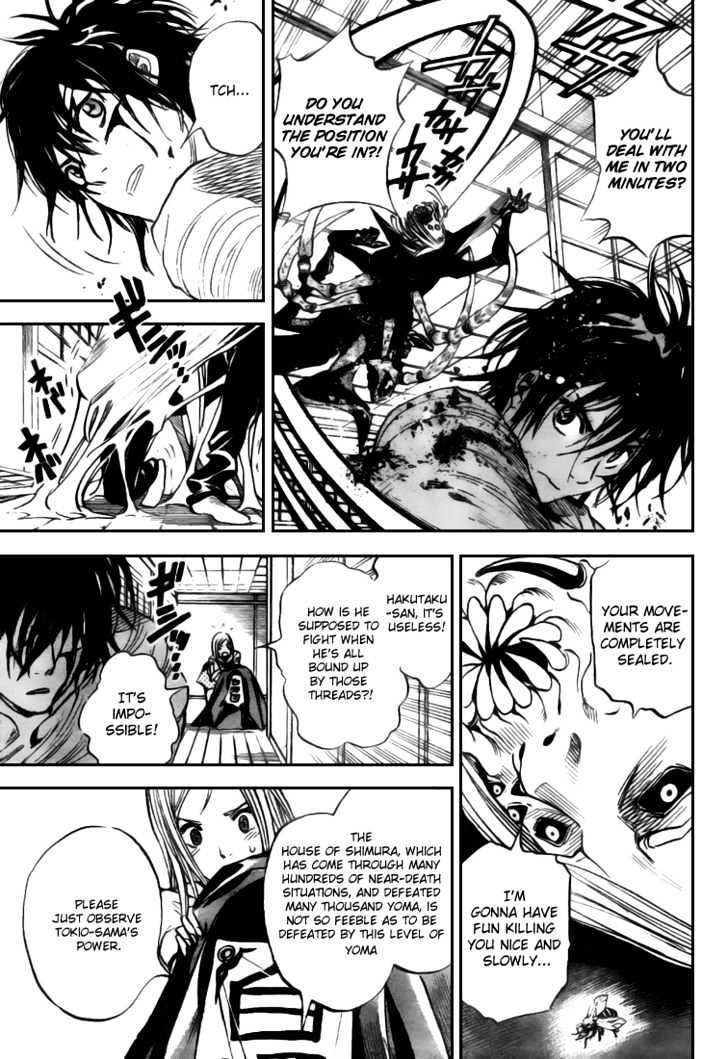 Hitomi no Catoblepas Chapter 3 page 3 - Chapter 3 : Look Into My Eye