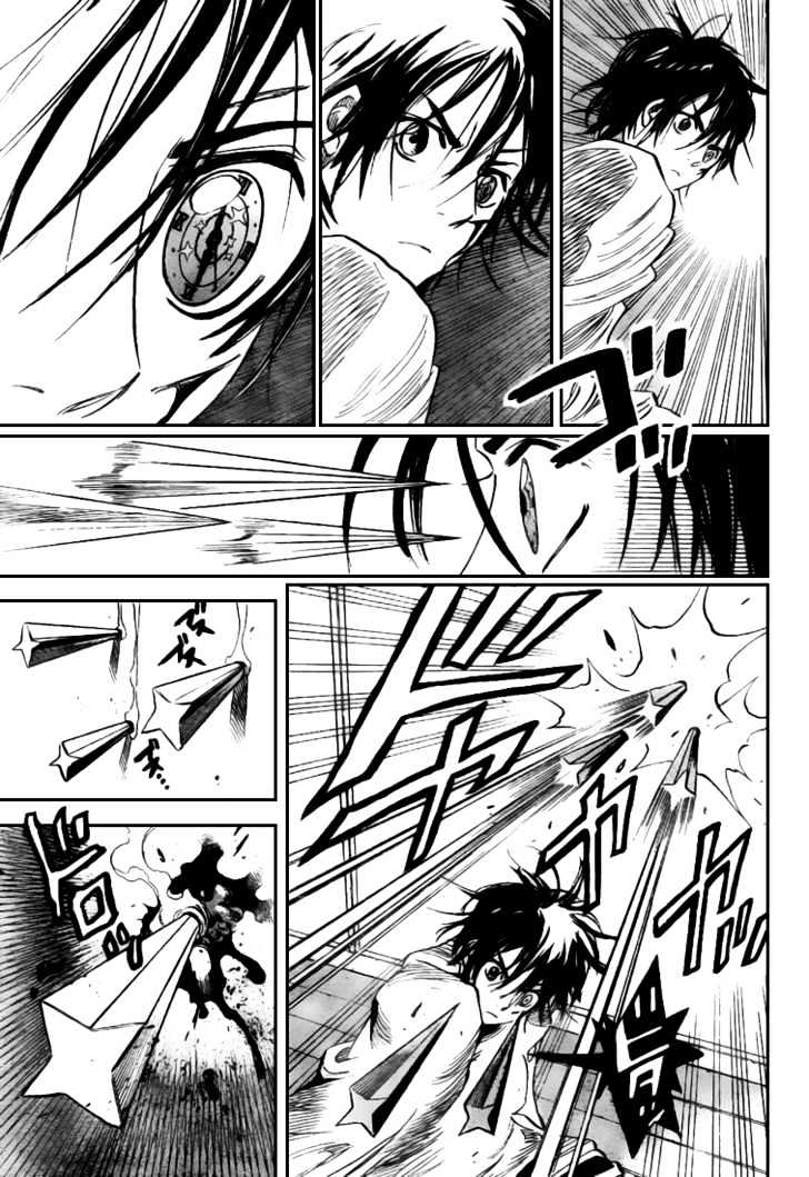 Hitomi no Catoblepas Chapter 3 page 5 - Chapter 3 : Look Into My Eye