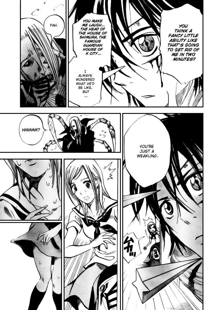 Hitomi no Catoblepas Chapter 3 page 7 - Chapter 3 : Look Into My Eye