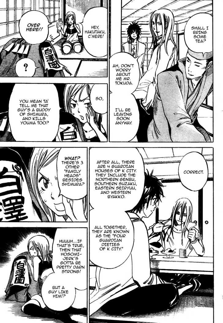 Hitomi no Catoblepas Chapter 4 page 11 - Chapter 4 : The Second Person