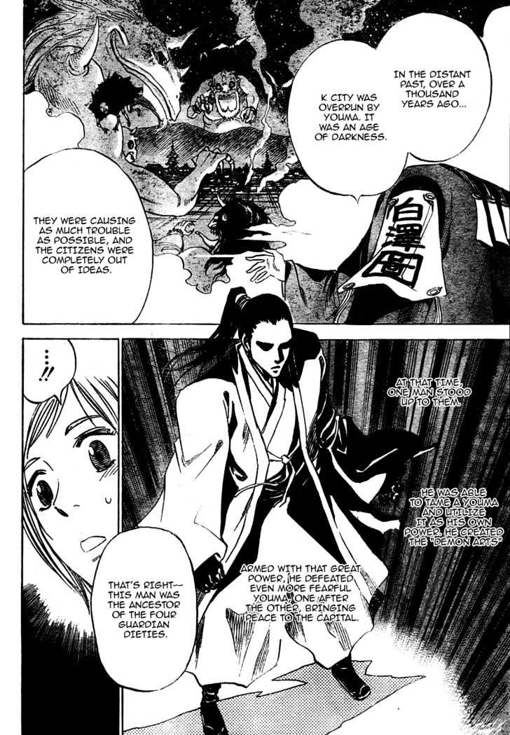Hitomi no Catoblepas Chapter 4 page 12 - Chapter 4 : The Second Person